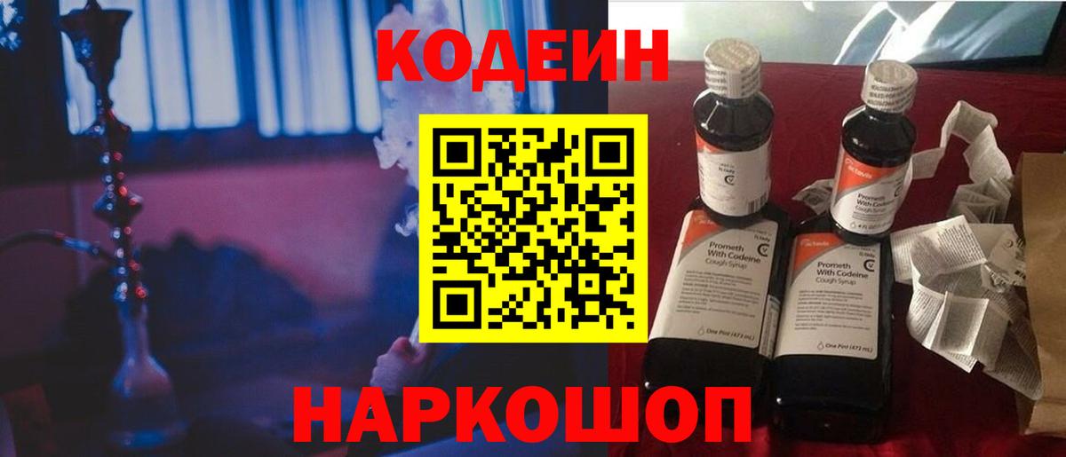 Туймазы  Кодеин Purple Drank  Кодеин Purple Drank  Вход с VPN 