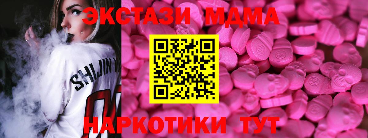 Туймазы  ЭКСТАЗИ  omg сайт  Экстази 280 MDMA  Вход с VPN 