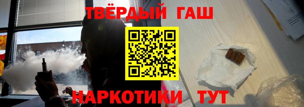 ГАШИШ  магазин продажи   Туймазы  ГАШИШ убойный  ГАШ гарик  Вход с VPN 