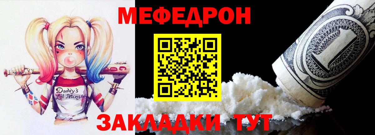 Туймазы  Меф кристаллы  Меф  Вход с VPN  Мефедрон кристаллы  Меф 