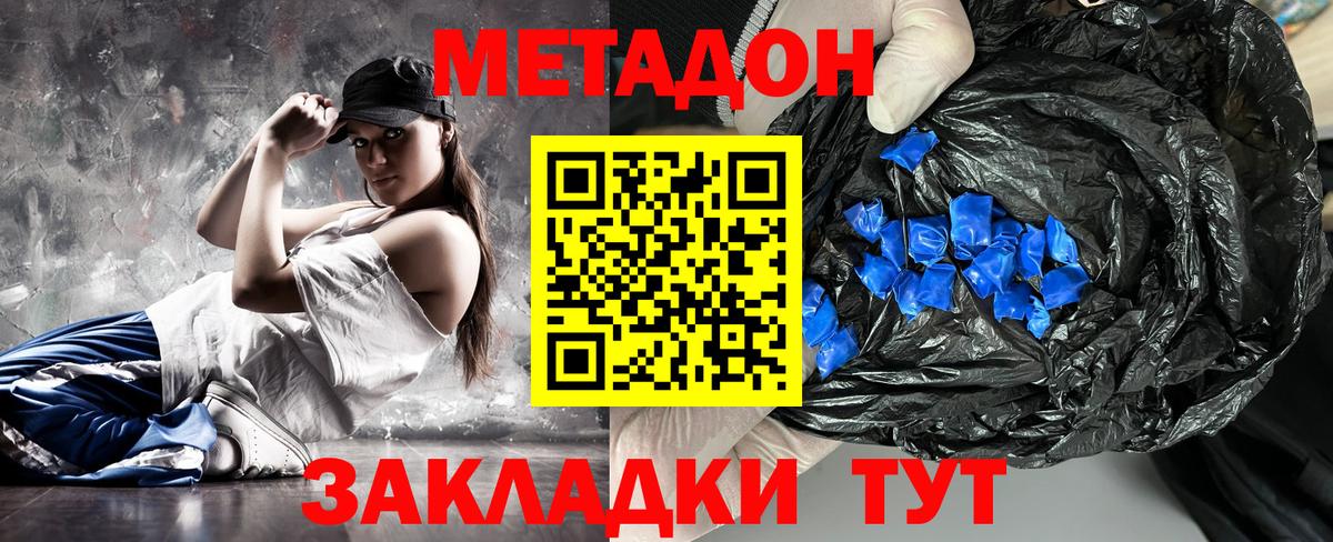 МЕТАДОН кристалл  Вход с VPN  МЕТАДОН methadone  мега как войти  Туймазы 