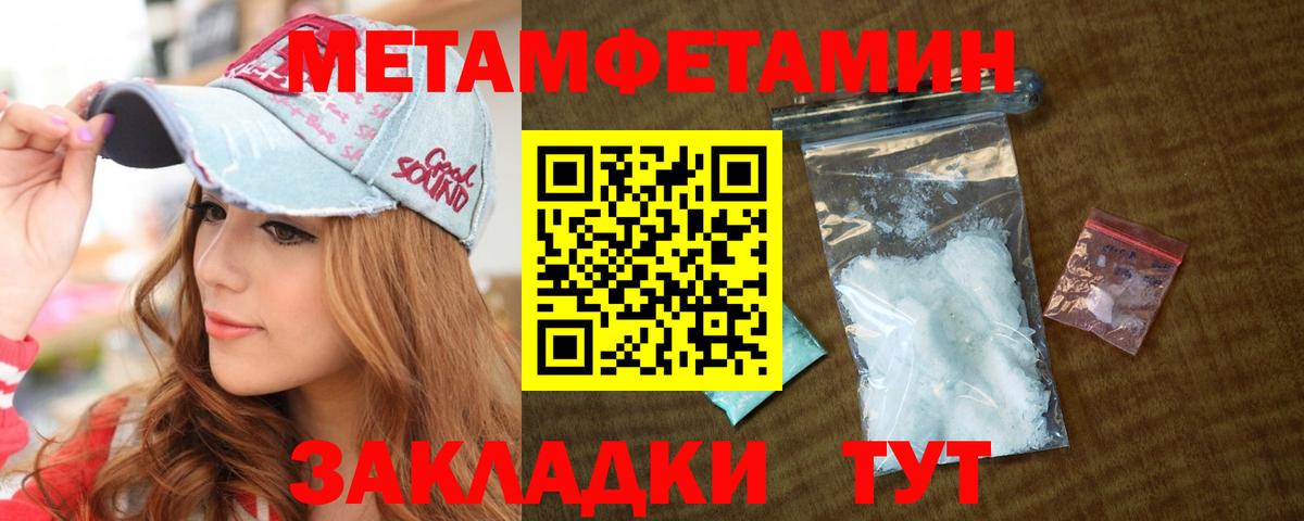 Туймазы  Метамфетамин Methamphetamine  Вход с VPN 